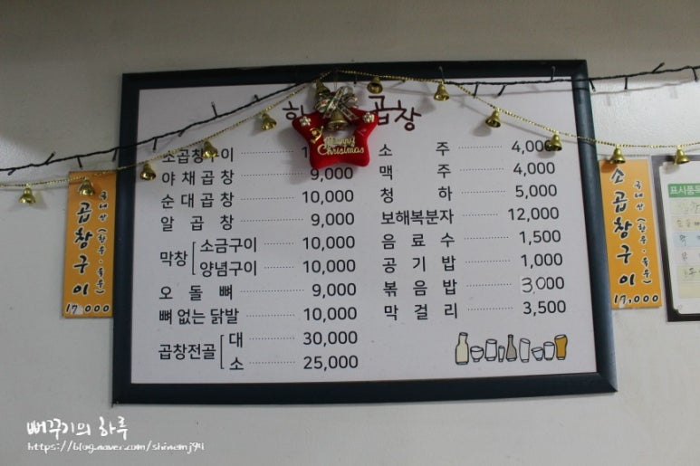 한가네곱창 이미지