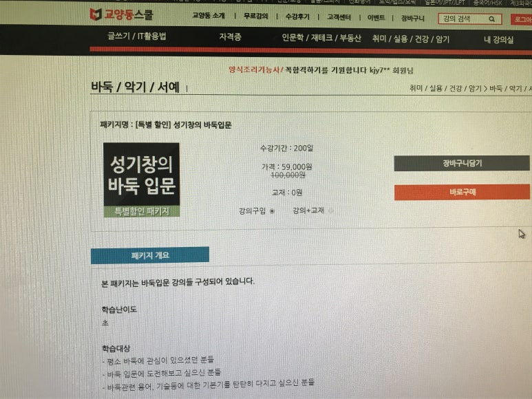 바둑스쿨 이미지