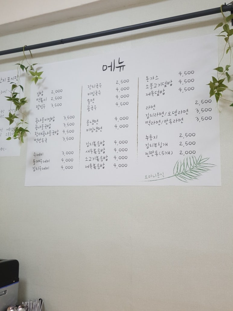 석수분식 이미지