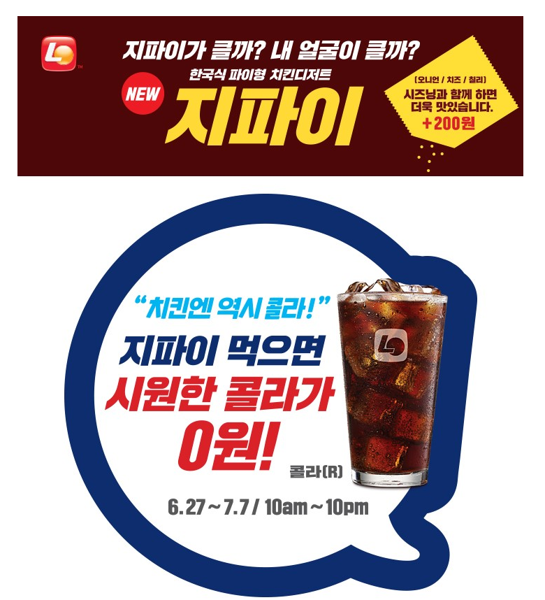 롯데리아지행역점 이미지
