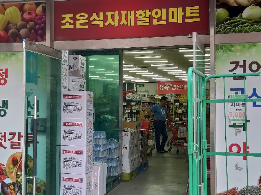 조은식자재마트 이미지