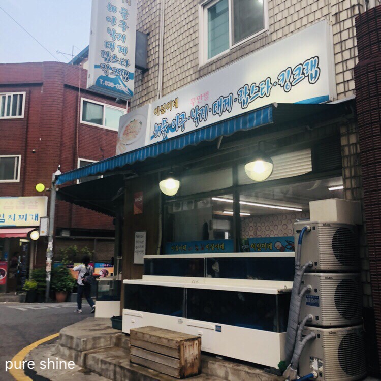이실이네 이미지