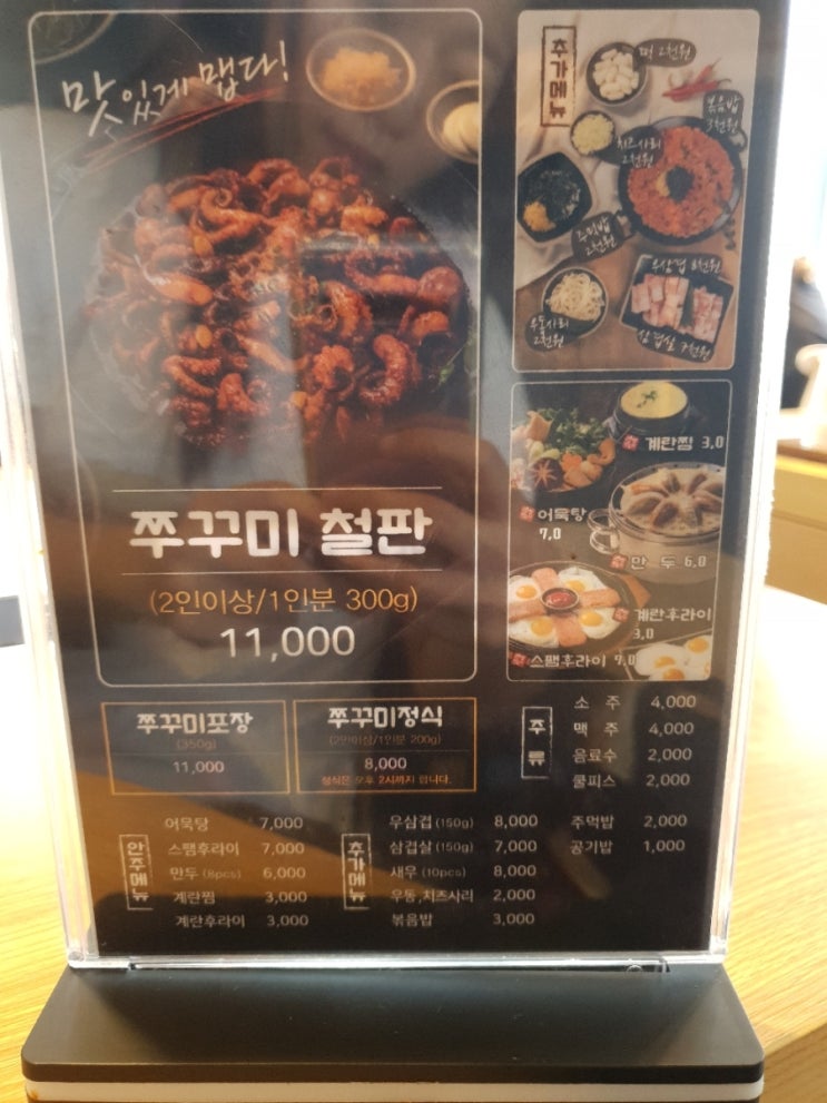 안성깍두기 보라점 이미지