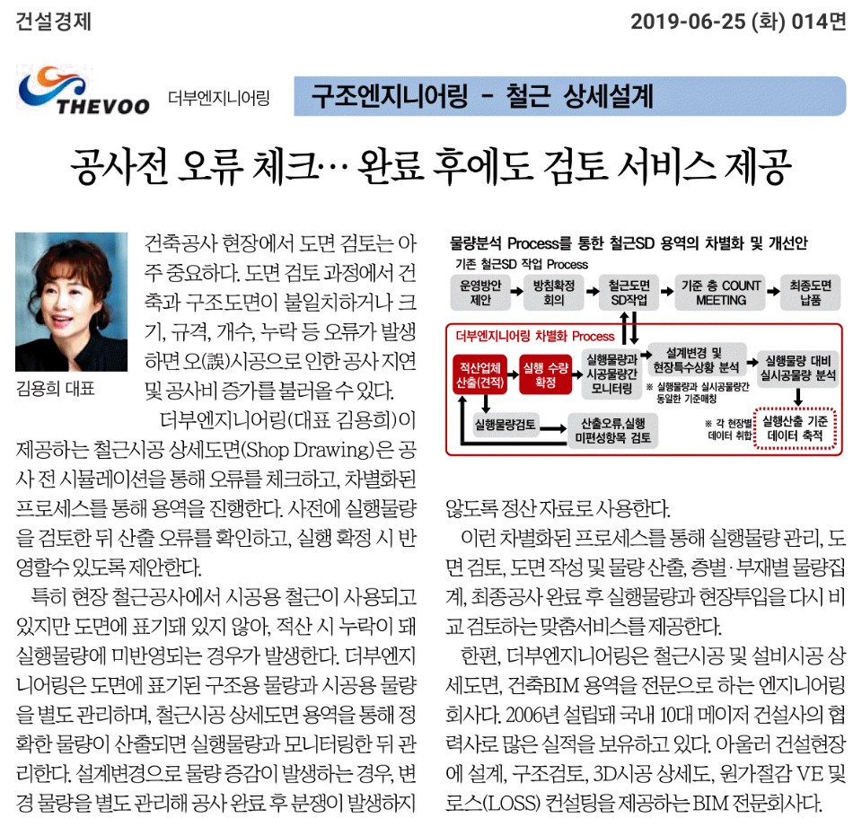 베스트엔지니어링 이미지
