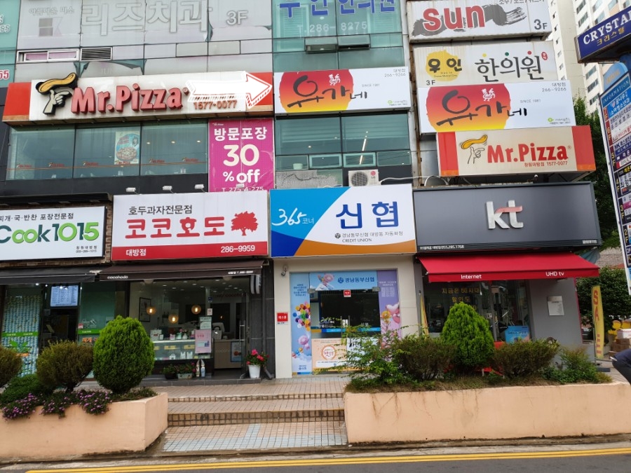 유가네닭갈비창원대방점 이미지