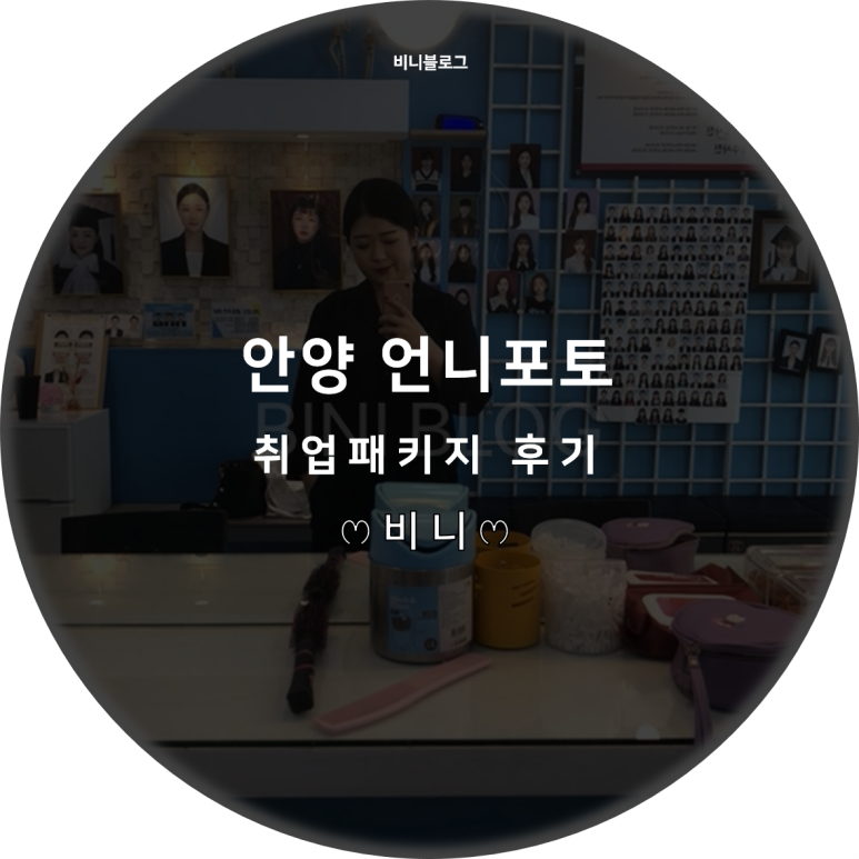 언니포토 이미지