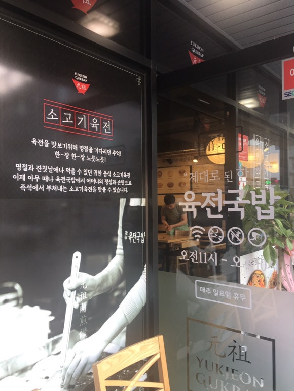 육전국밥 이미지