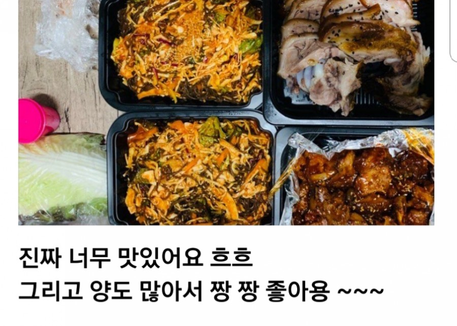 미호왕족발 이미지