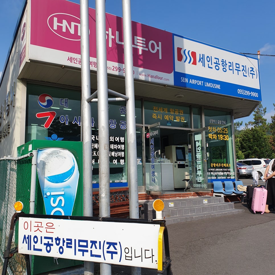 (주)세인항공 이미지