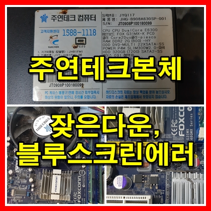 주연테크컴퓨터/PC119 이미지