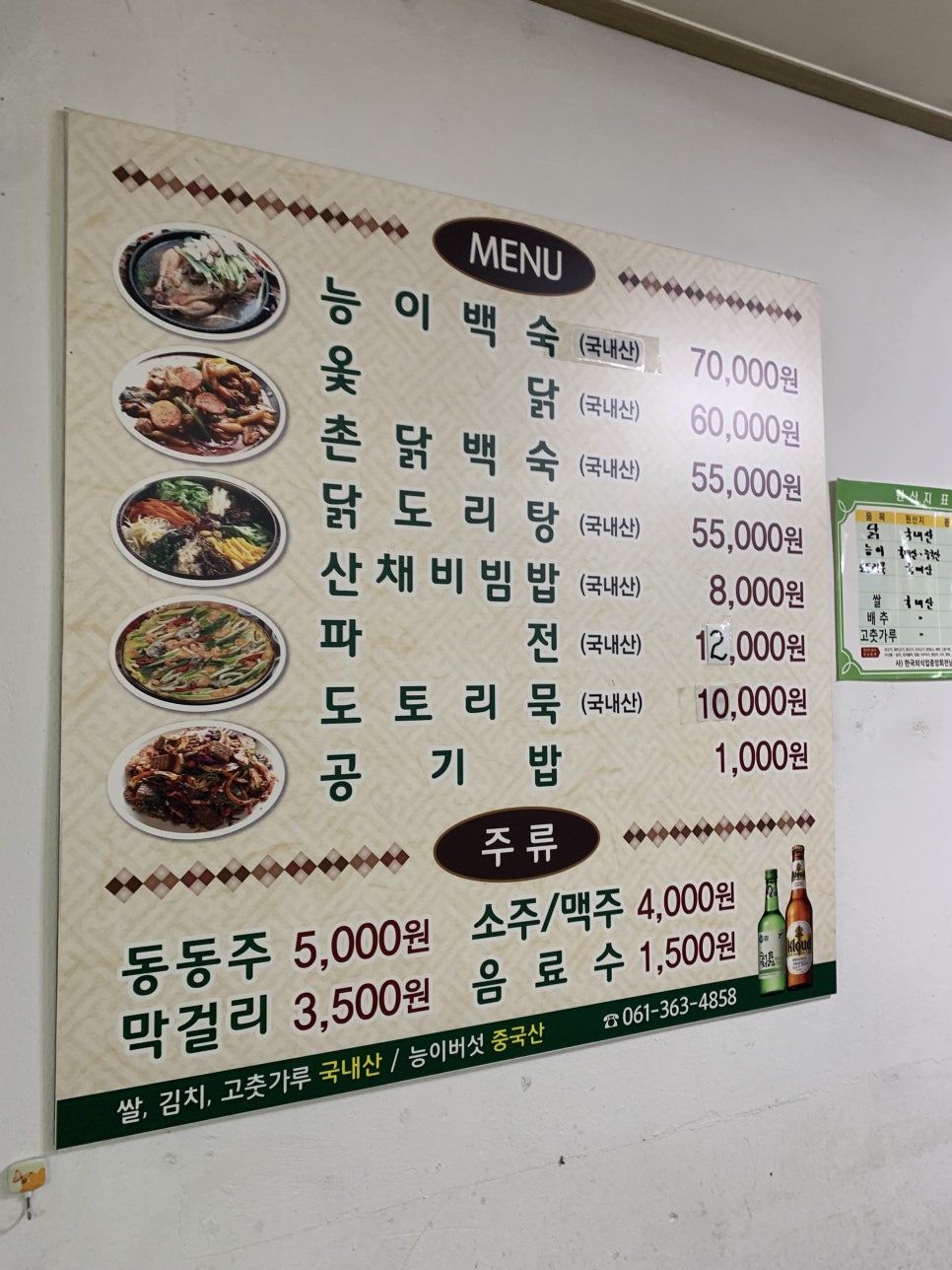 도림민박식당 이미지