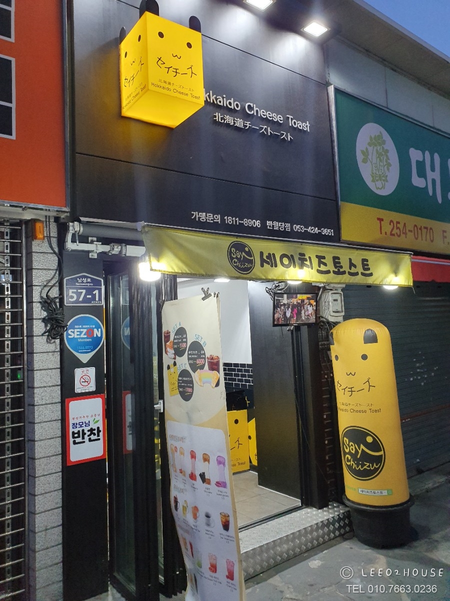 명가토스트&커피 이미지