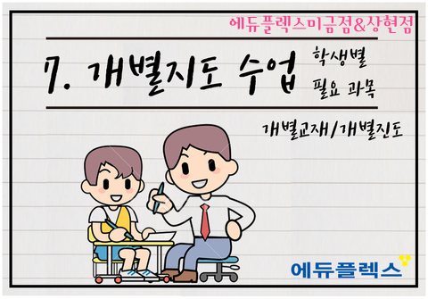 에듀플렉스심리상담연구소 이미지