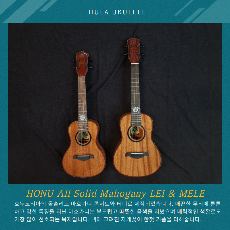 훌라우쿨렐레 이미지