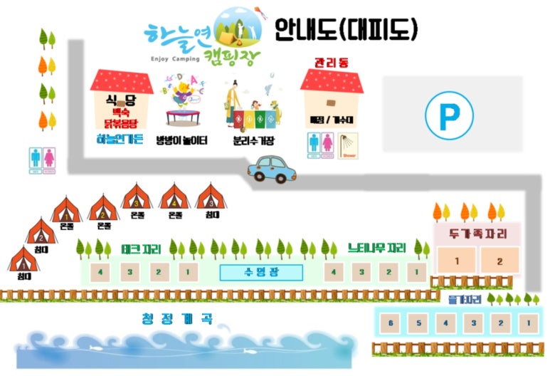 하늘연캠핑장 이미지