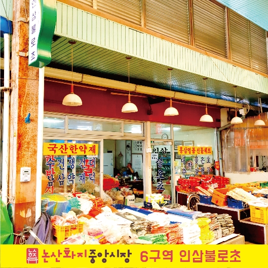 양촌상회 이미지