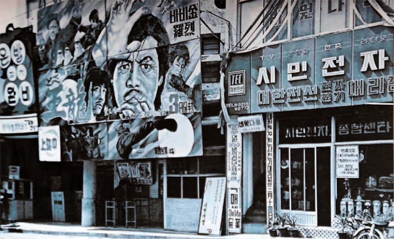 정동구제 이미지