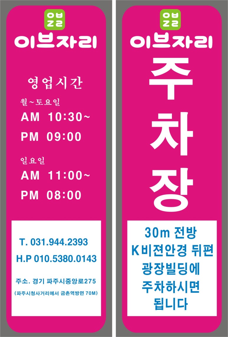 파주풍기인견 이미지