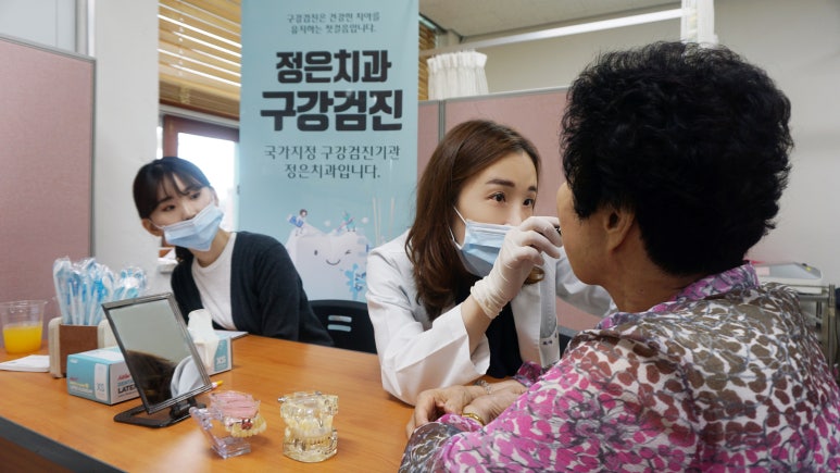 정은치과의원 이미지