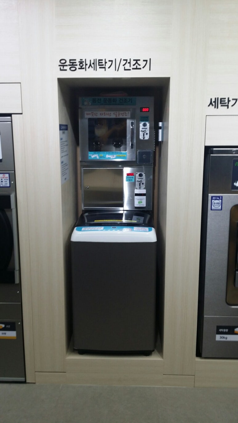 운동화빨래방화이트 이미지