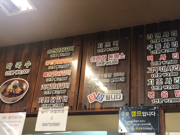 춘천명동닭갈비아라점 이미지