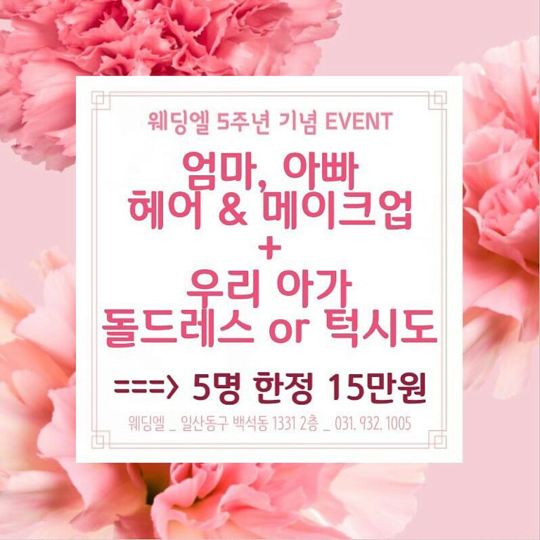 가지스튜디오김포 이미지