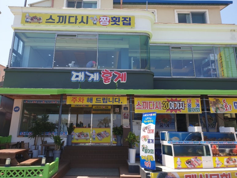 스끼다시짱횟집 이미지