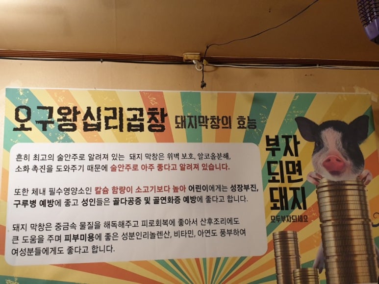 59년왕십리불곱창 이미지