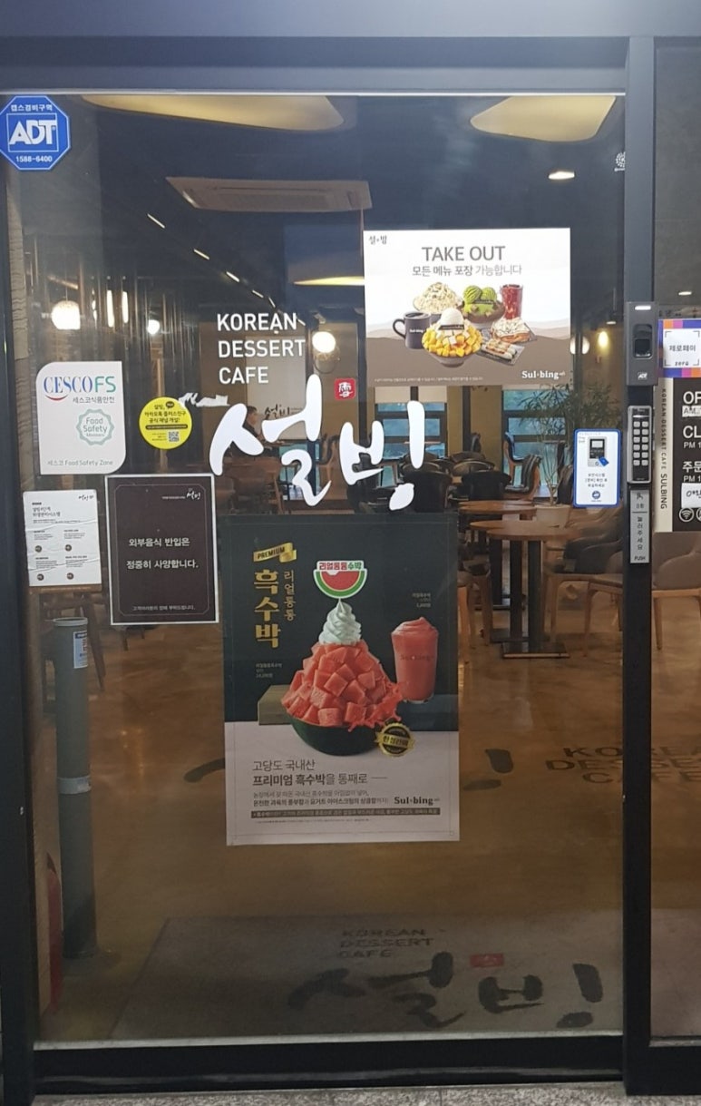 설빙대구수목원점 이미지
