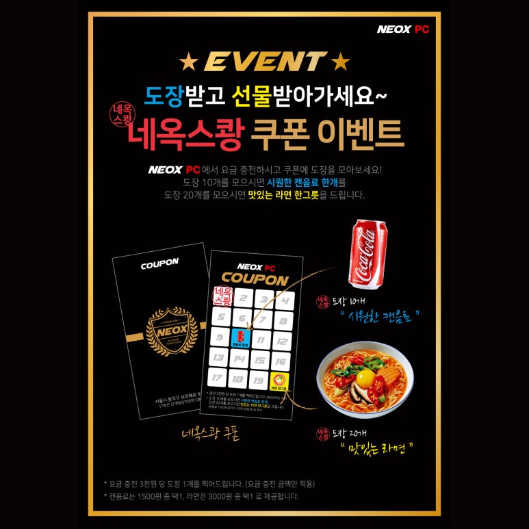 네옥스PC방 이미지