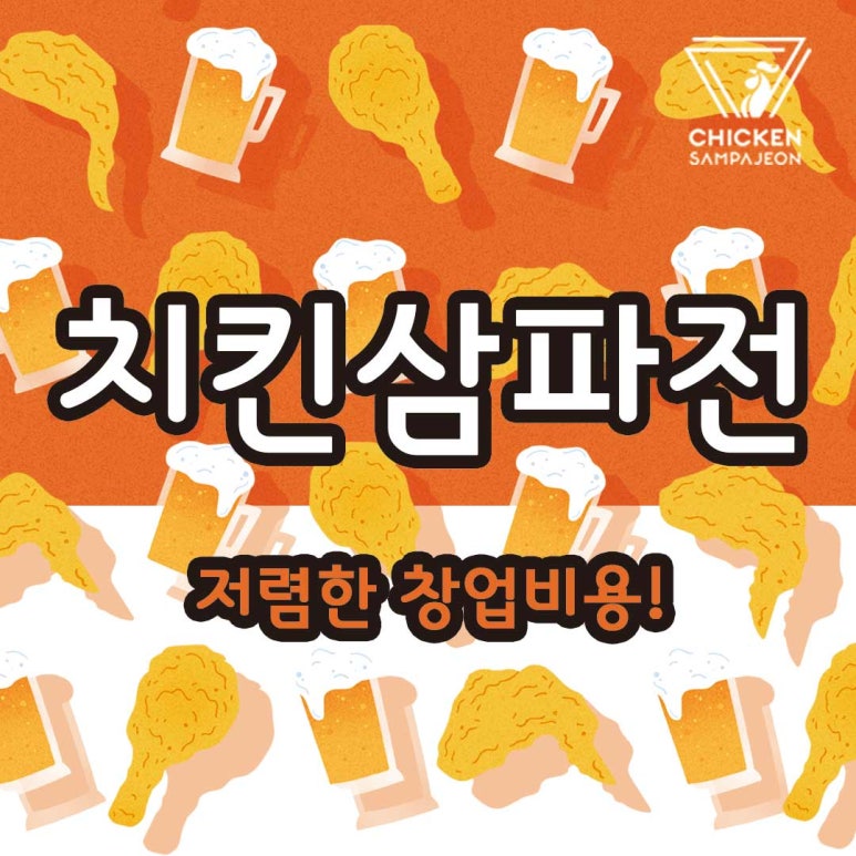사계절치킨 이미지