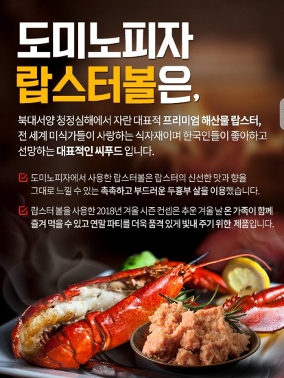 도미노피자평택 이미지