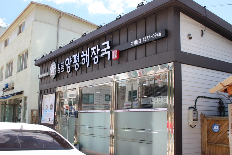 강원도해장국 이미지
