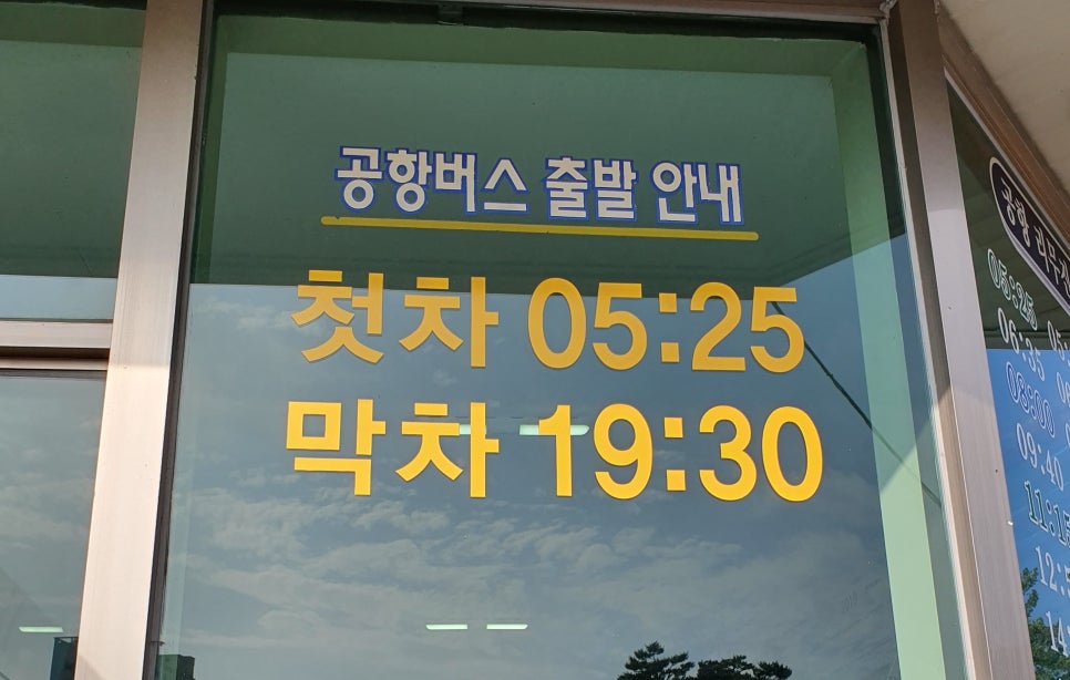 (주)세인항공 이미지