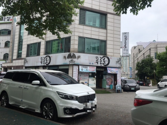 푸른도횟집 이미지