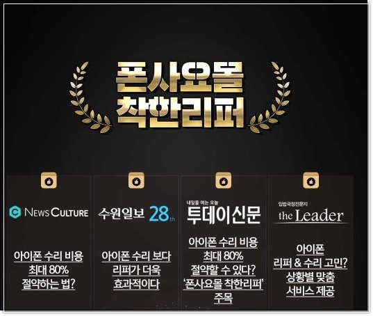 폰사요몰중고폰건대 이미지
