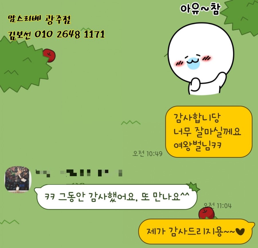 공차광주수완점 이미지