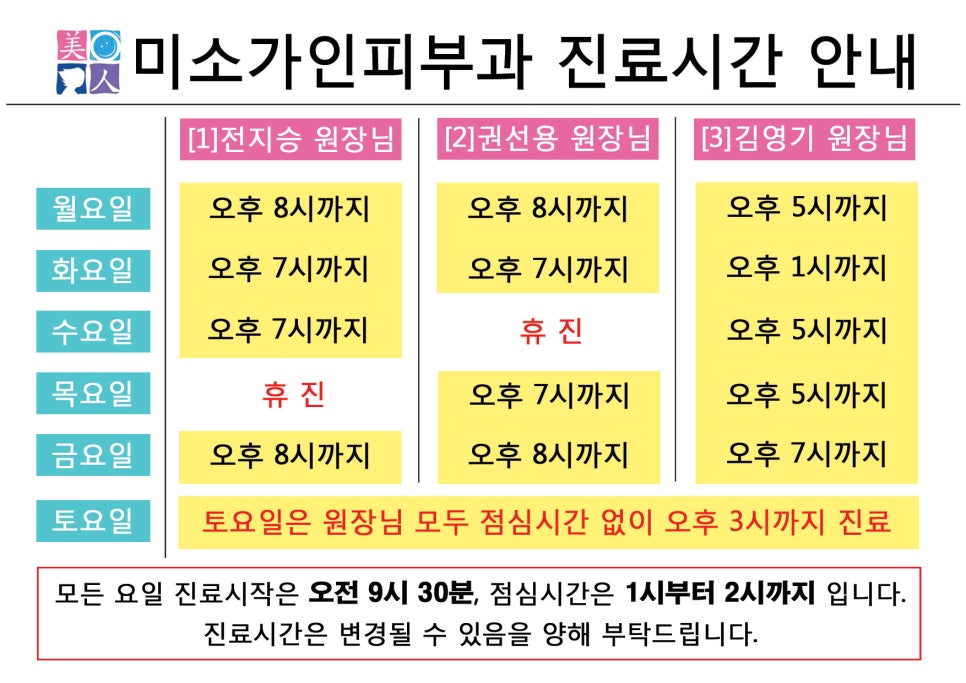 미소가인피부과의원 이미지
