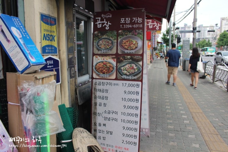 한가네곱창 이미지