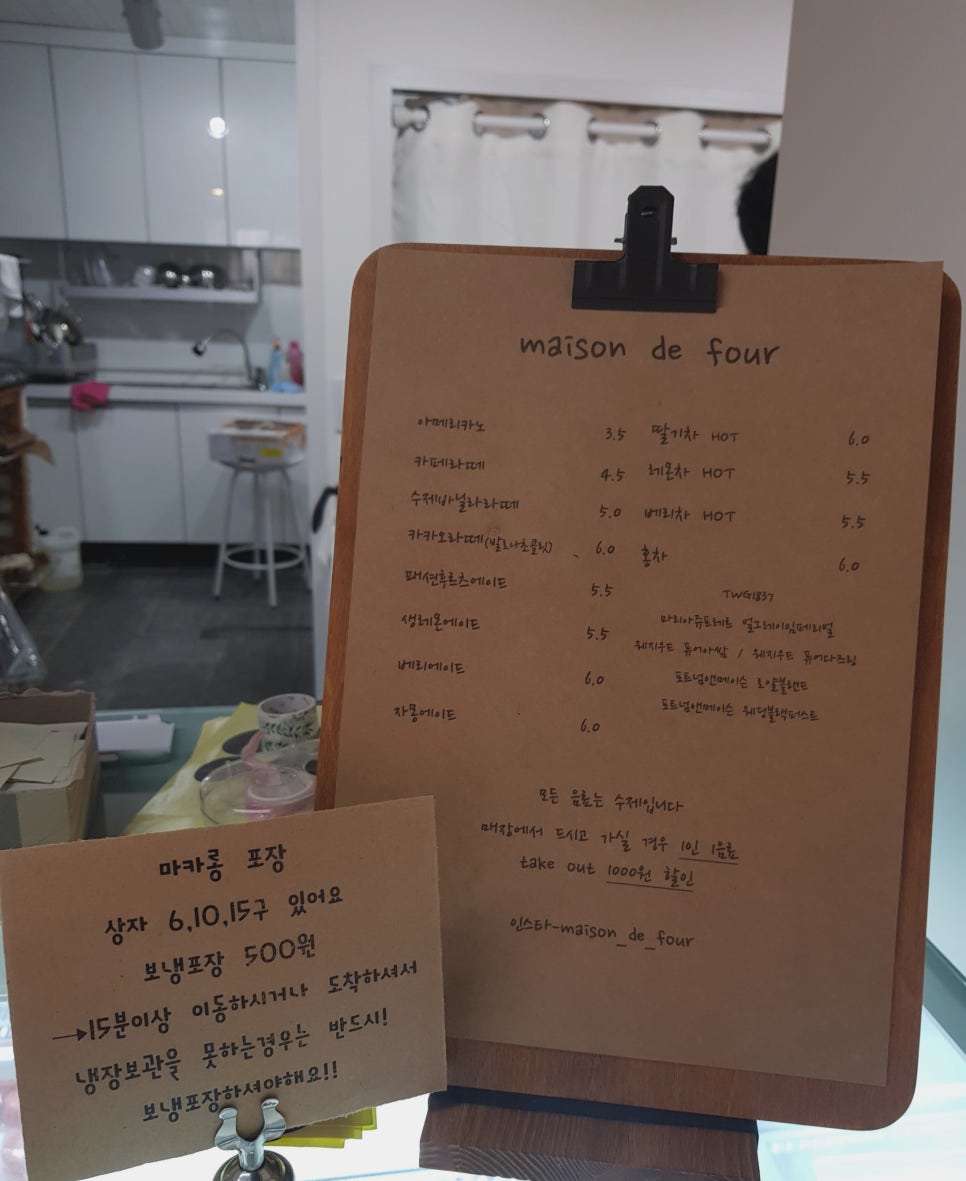 메종드푸 이미지