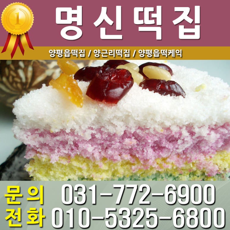 명신떡집 이미지