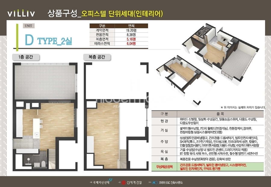 테라스모바일 이미지