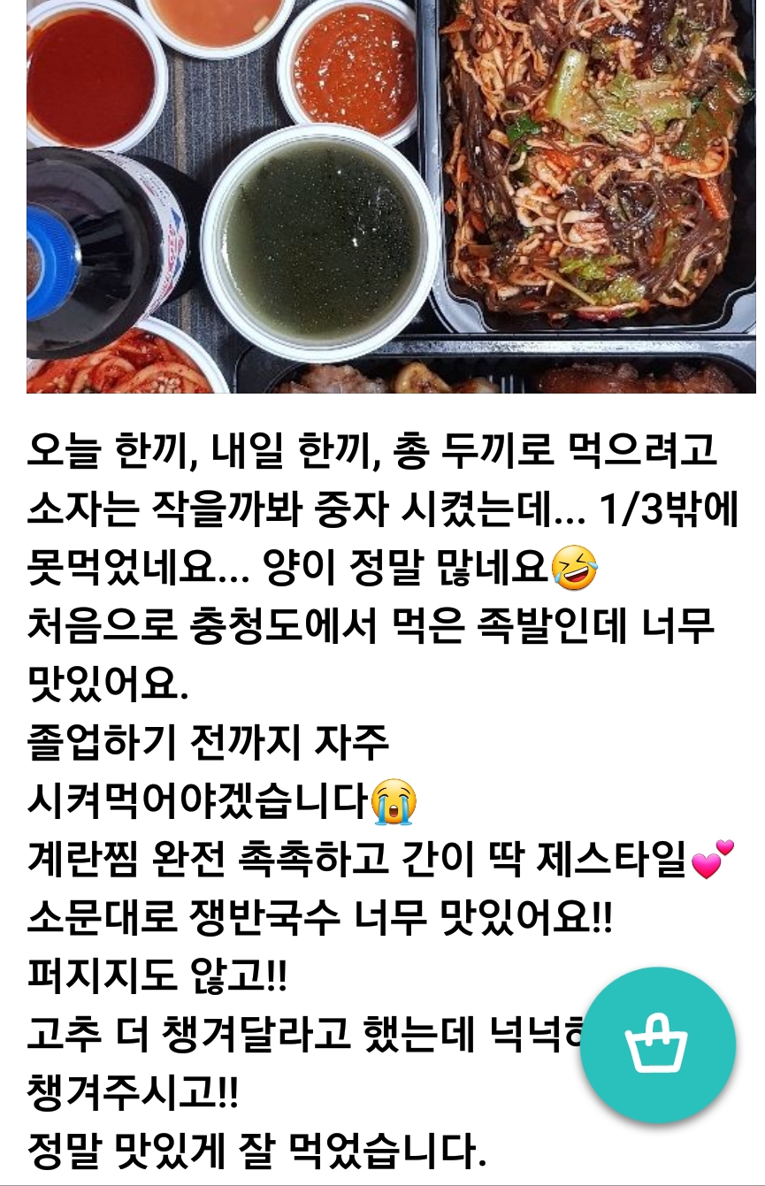 미호왕족발 이미지