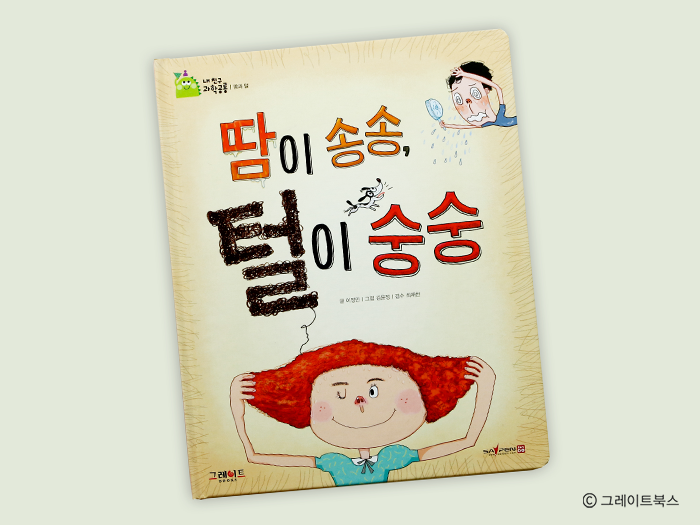 누리과학 이미지
