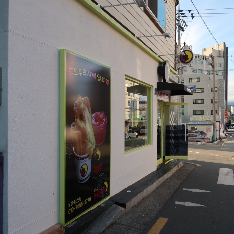문토스트 기장점 이미지