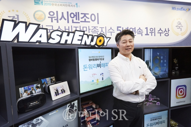 워시엔조이 이미지
