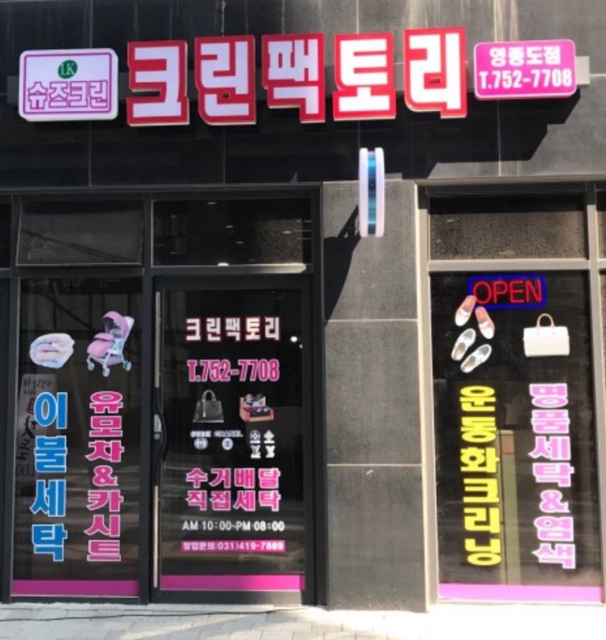 크린팩토리 이미지