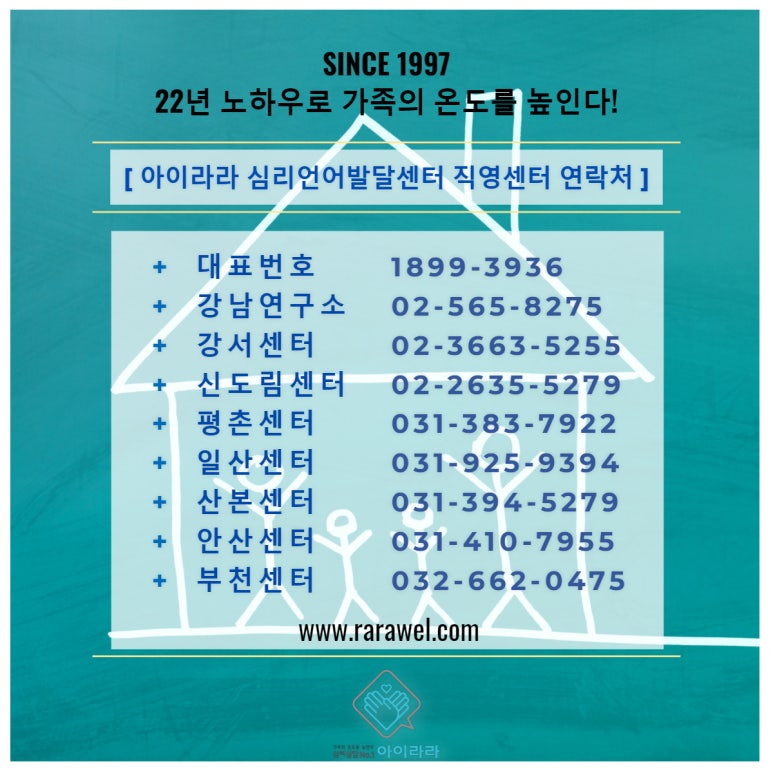 아이라라발달센터 이미지