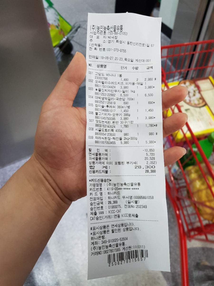호반할인마트 이미지