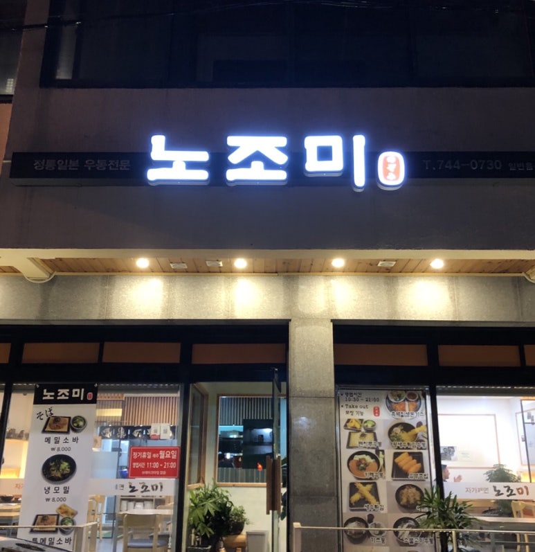 제주노조미 이미지